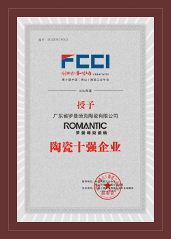 陶瓷十強企業
